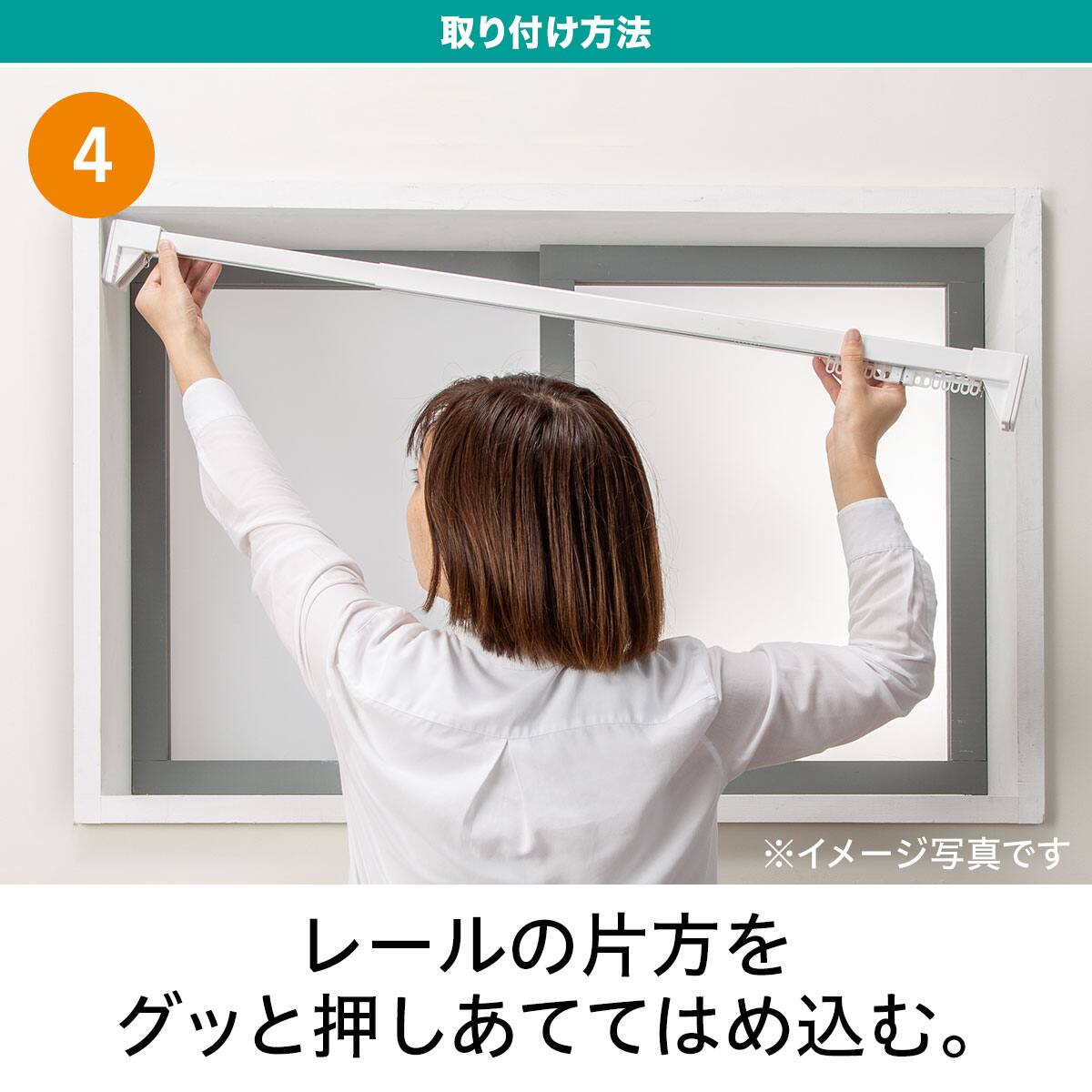 穴あけ不要で賃貸住宅におすすめ】木目調つっぱりカーテンレール 伸縮