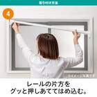 つっぱりカーテンレール 伸縮式(TR2 WW 150-190) 7枚目画像