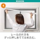 つっぱりカーテンレール 伸縮式(TR2 WW 150-190) 7枚目画像