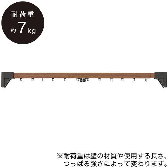 つっぱりカーテンレール 伸縮式(TR2 MBR 75-110) 1枚目画像