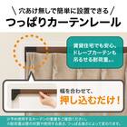 つっぱりカーテンレール 伸縮式(TR2 MBR 75-110) 2枚目画像