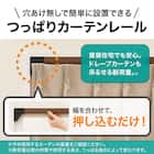 つっぱりカーテンレール 伸縮式(TR2 MBR 75-110) 2枚目画像