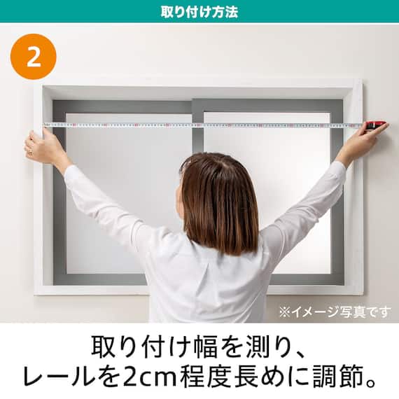 つっぱりカーテンレール 伸縮式(TR2 MBR 75-110) 5枚目画像