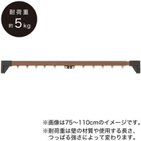 つっぱりカーテンレール 伸縮式(TR2 MBR 150-190)