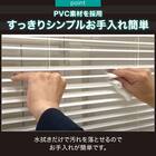 ヒモなし簡単昇降PVCブラインド(LX01 WH 75X138) 4枚目画像