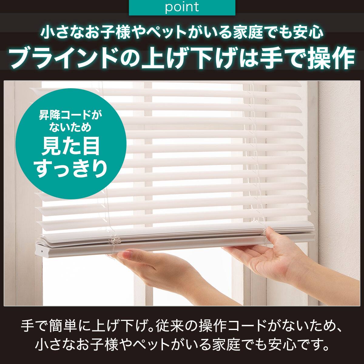 ヒモなし簡単昇降PVCブラインド(LX01 WH 75X183) | ニトリネット【公式