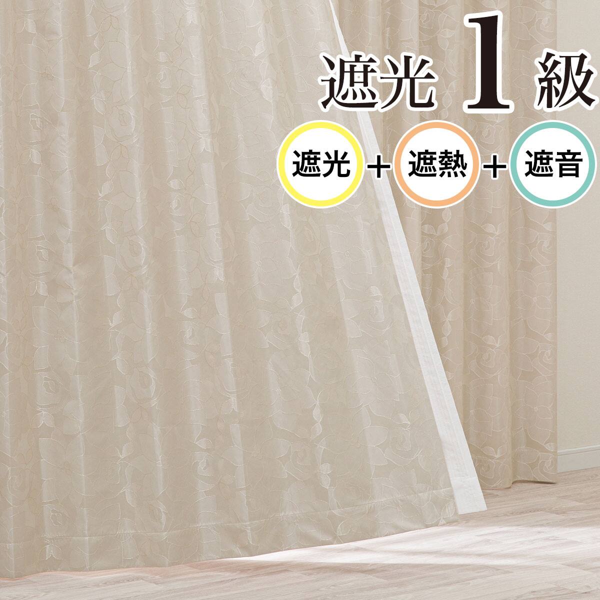 遮光1級・遮熱・遮音カーテン(RD116 ベージュ 100X200X2) | ニトリ