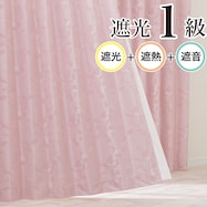 遮光1級・遮熱・遮音カーテン(RD116 ローズ)