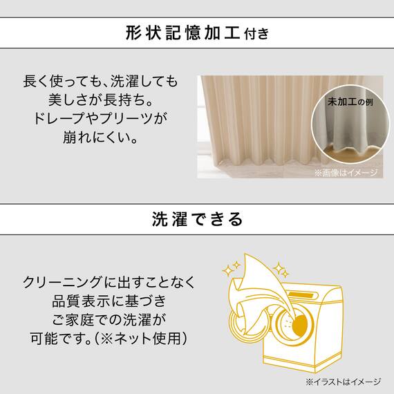 遮光3級カーテン(RD115 ベージュ 100X110X2) 6枚目画像