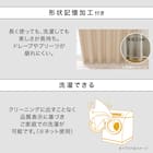 遮光3級カーテン(RD115 ベージュ 100X110X2) 6枚目画像