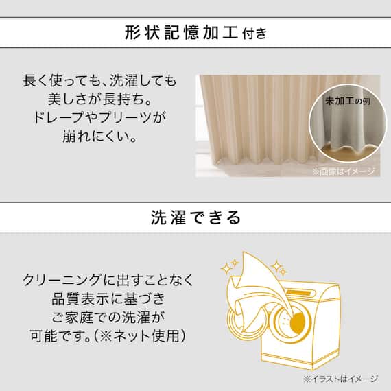 遮光3級カーテン(RD115 ベージュ 100X110X2) 6枚目画像