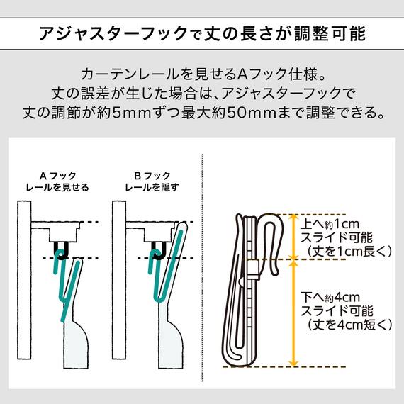 遮光3級カーテン(RD115 ベージュ 100X110X2) 7枚目画像