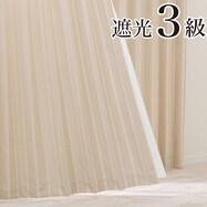 遮光3級カーテン(RD115 ベージュ)