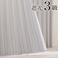 遮光3級カーテン(RD115 グレー)
