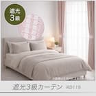 遮光3級カーテン(RD115 ローズ 100X110X2) 4枚目画像