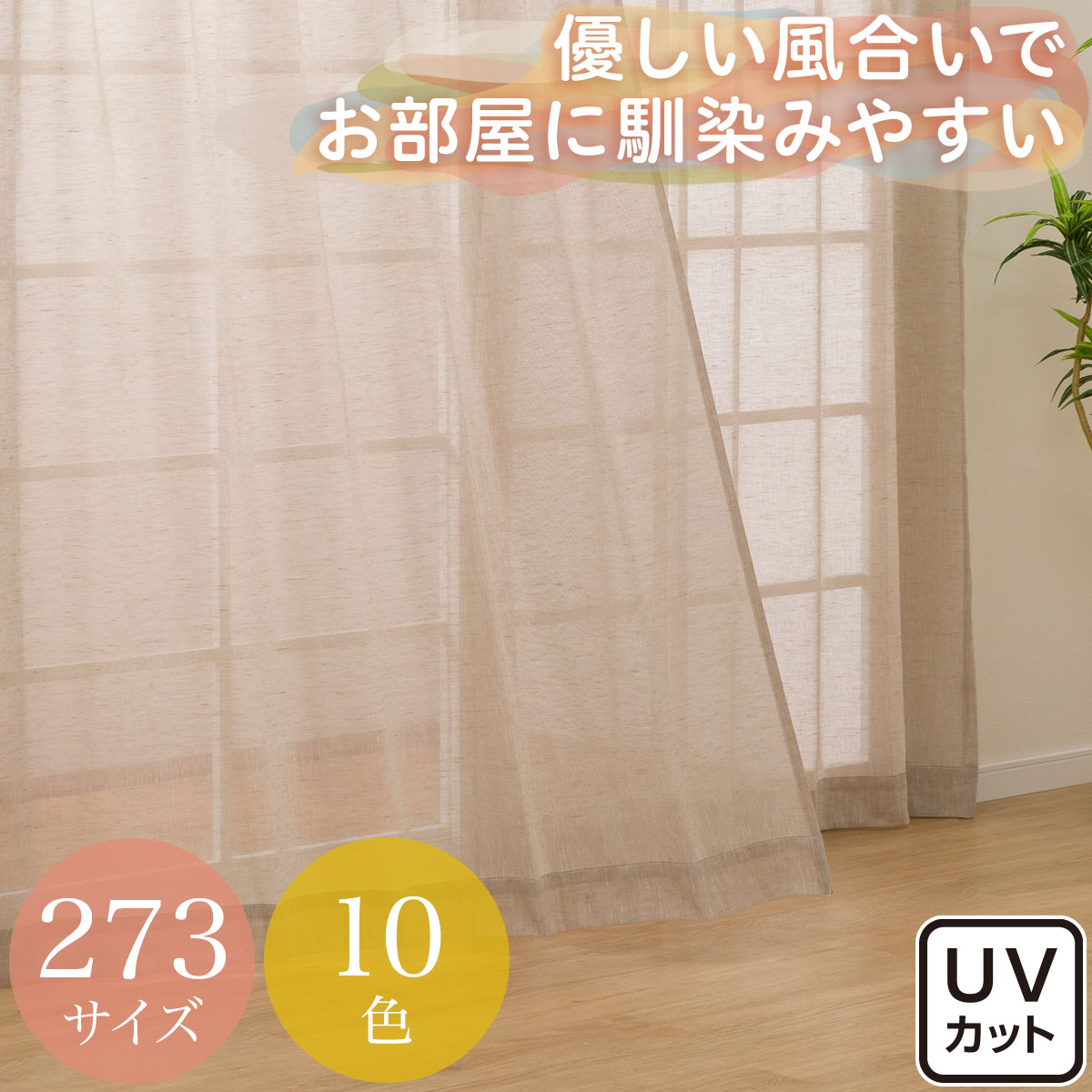 ニトリ カーテン ブラウン 100×200 3個セット 遮光1級・遮熱・消臭カーテン(アクト ブラウン 100X110X2
