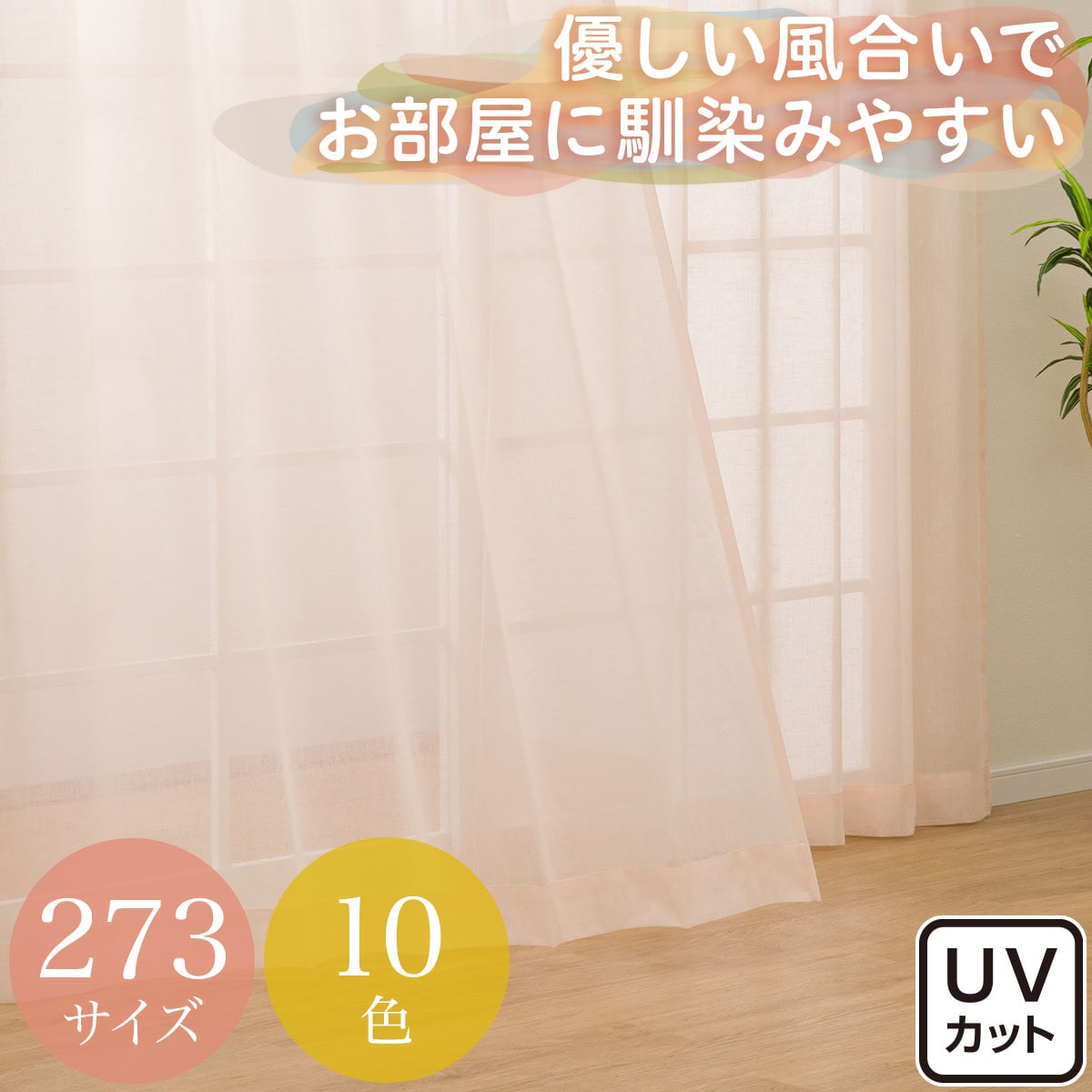 多サイズレースカーテン通販 | ニトリネット【公式】 家具
