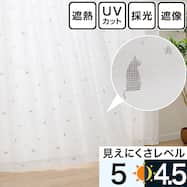 UVカット・遮像・遮熱・保温273サイズ 猫箔レースカーテン(FD1875L WH)
