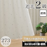 遮光2級・遮熱・保温273サイズ 猫箔カーテン(FD1875 IV)