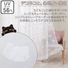 レースカーテン(100X133X2 ネコ DH175) 3枚目画像