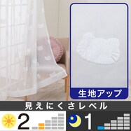 お好みサイズレースカーテン(ネコ DH175)