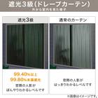 遮光3級·遮熱カーテン&レース4点セット(100x135x4 デコネコ DH176) 2枚目画像