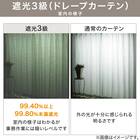 遮光3級·遮熱カーテン&レース4点セット(100x135x4 デコネコ DH176) 3枚目画像