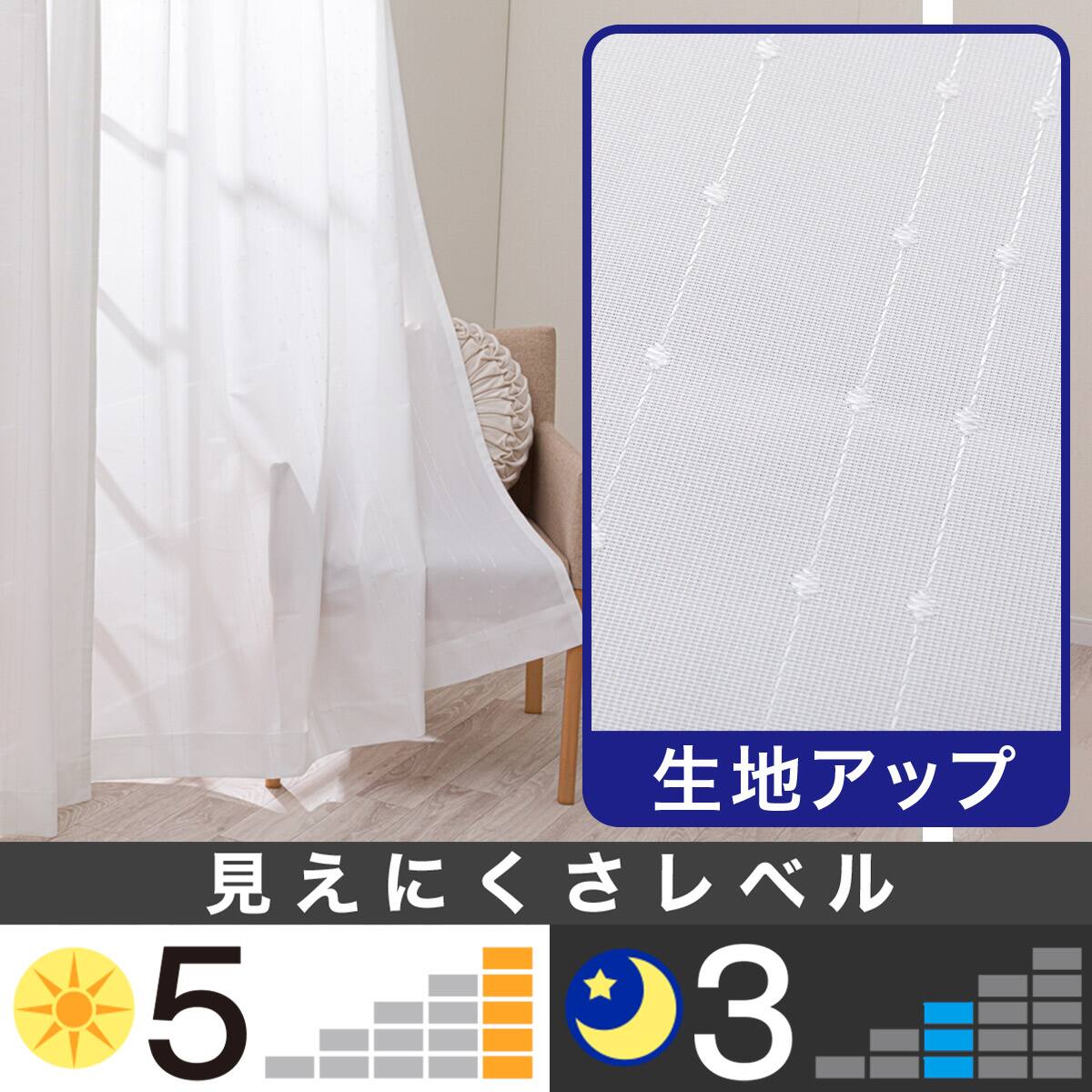 遮像レースカーテン通販 | ニトリネット【公式】 家具・インテリア通販