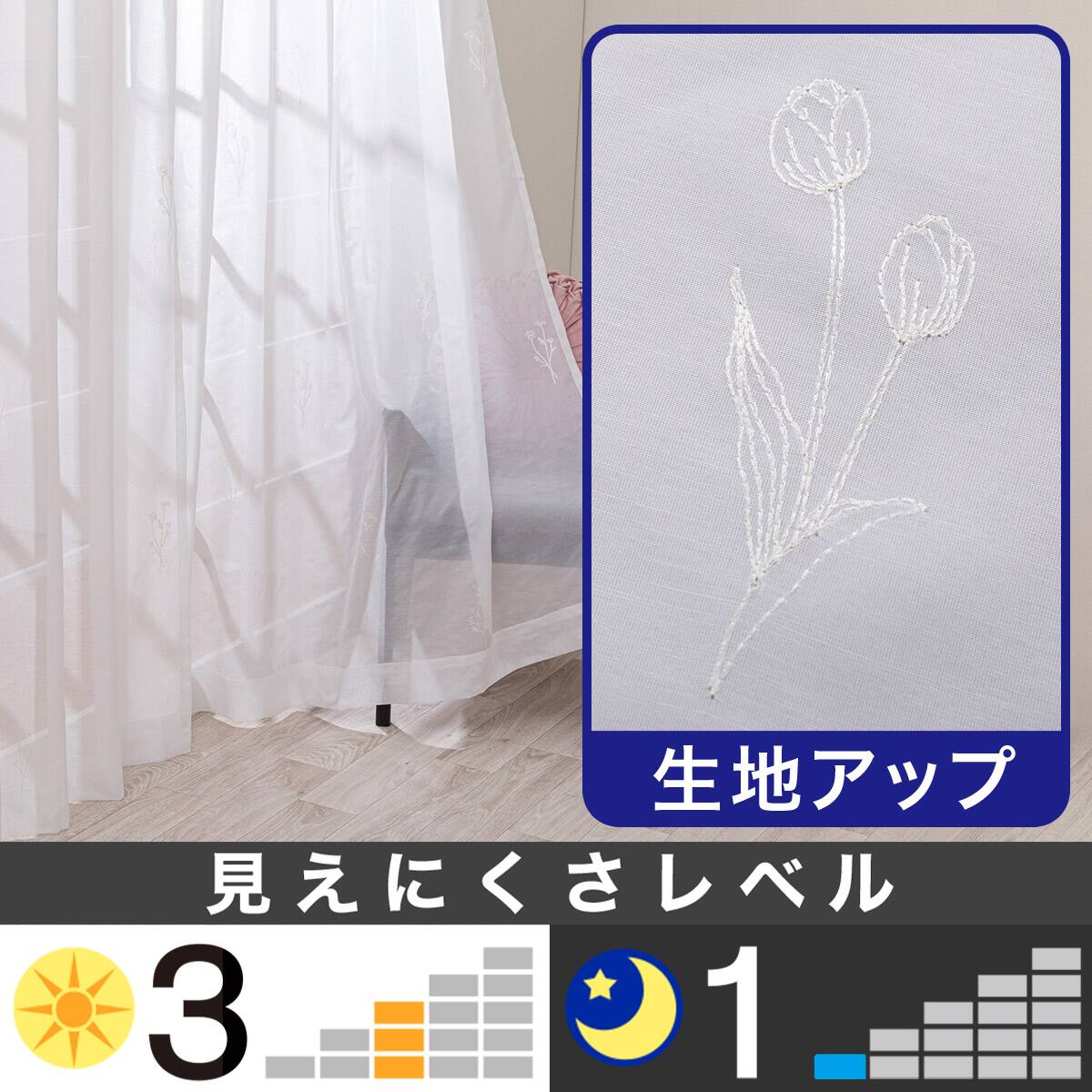 レースカーテン(100X188X2 DH168) | ニトリネット【公式】 家具
