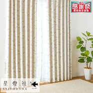 遮光3級・遮熱・保温・形状記憶・156サイズ カーテン（花束）IV ※オリジナルクッションカバー付き【期間限定価格：8/7～9/24まで】