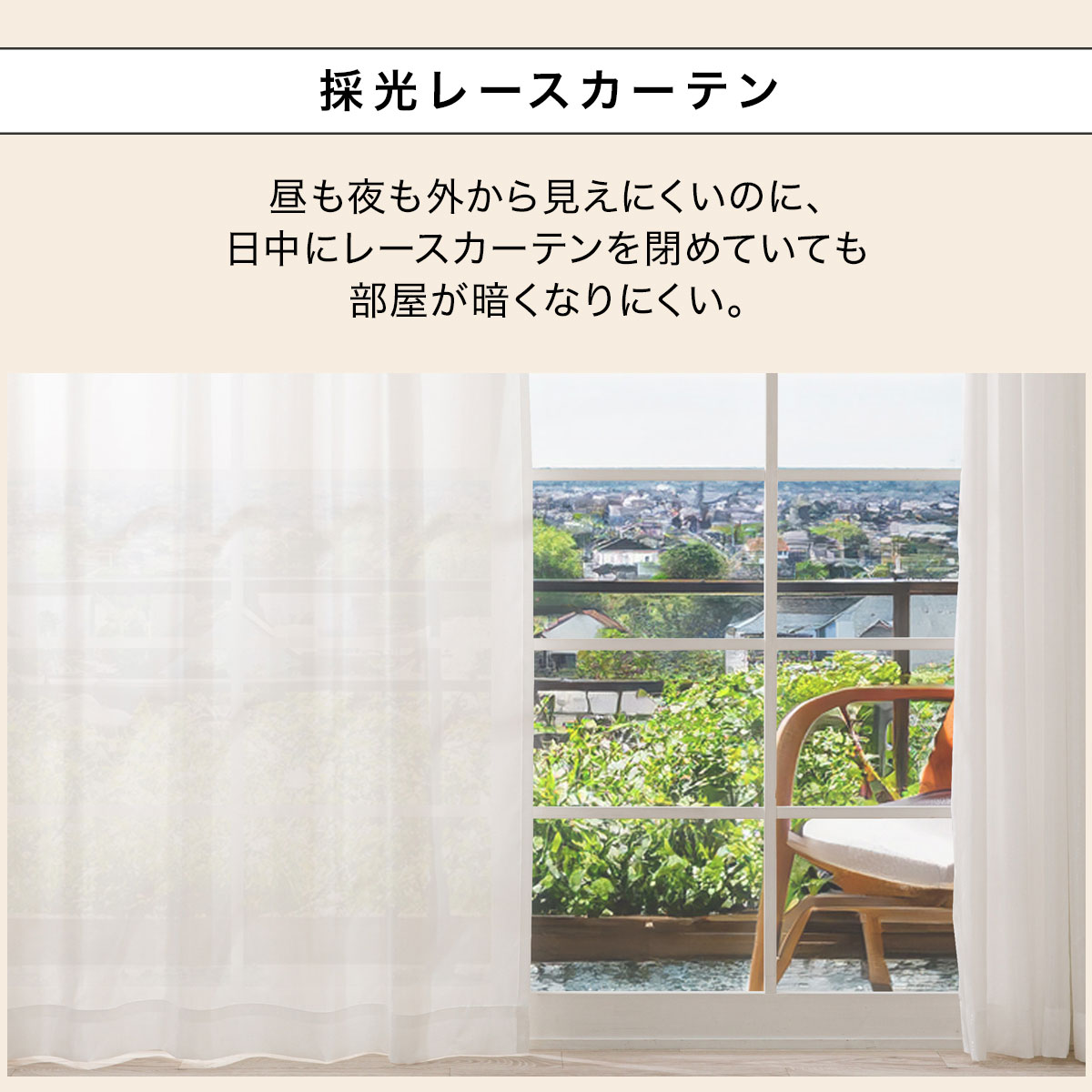 遮熱・遮像・採光・UVカットレースカーテン(RL184 100X108X2) | ニトリ