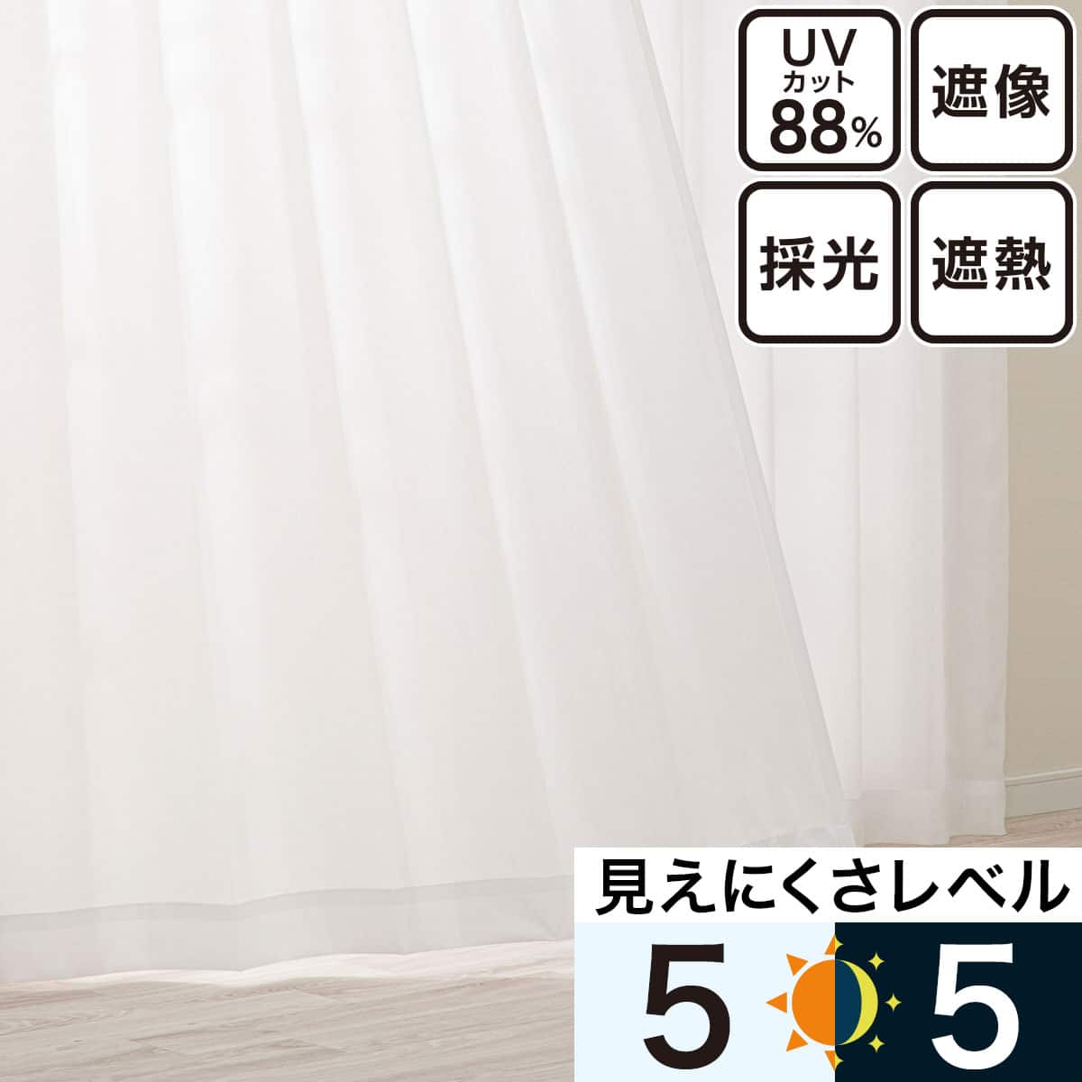 遮像レースカーテン通販 | ニトリネット【公式】 家具・インテリア通販