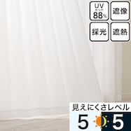 遮熱・遮像・採光・UVカットレースカーテン(RL184)
