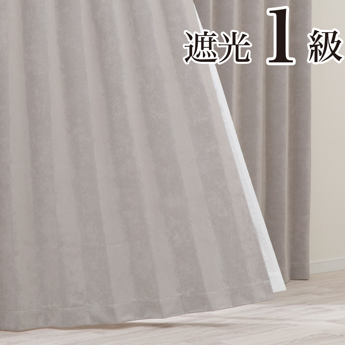 遮光カーテン アイボリー | ニトリネット【公式】 家具・インテリア通販