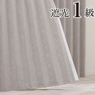 遮光1級カーテン(RD131 アイボリー)