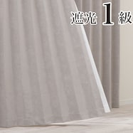 遮光1級カーテン(RD131 アイボリー)