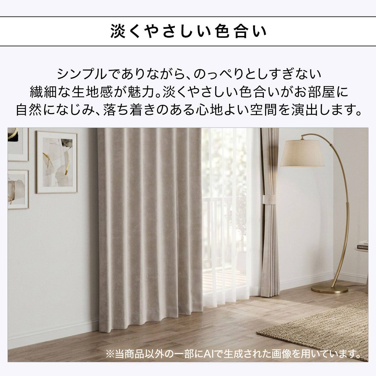 お好みサイズカーテン RD131 アイボリー(幅101-200/丈221-270cm