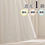 遮光1級・遮熱・遮音カーテン(RD122)