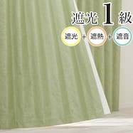 お好みサイズカーテン RD123 イエローグリーン