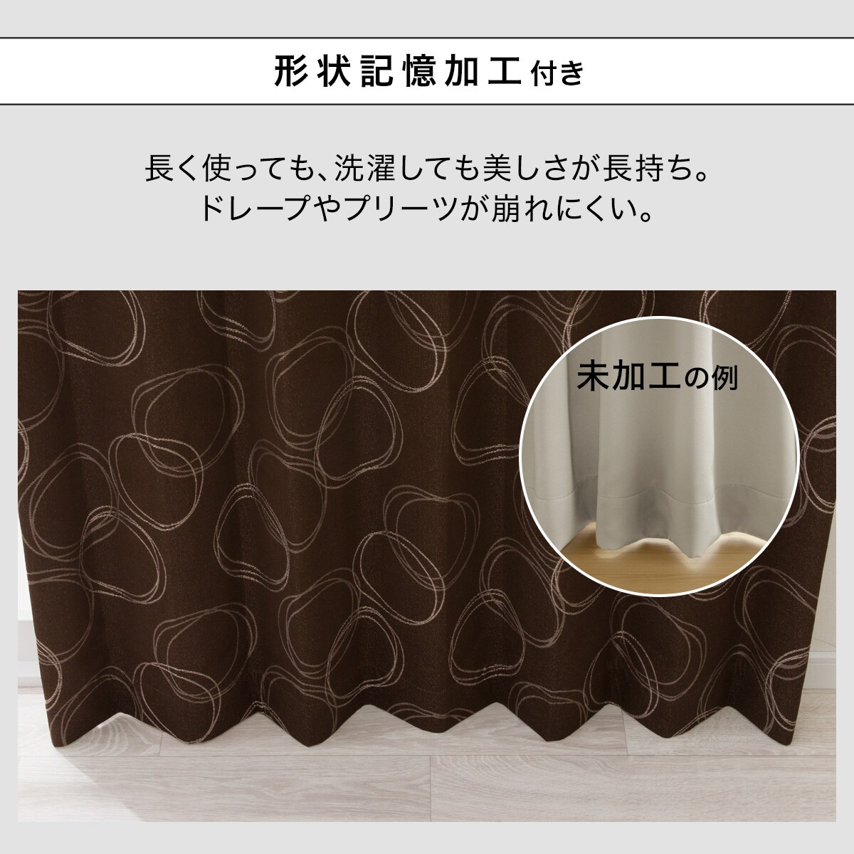 にに様：リピーター割 遮光1級・保温・遮熱・遮音・156サイズ カーテン(RD-002 BE 100X105X2