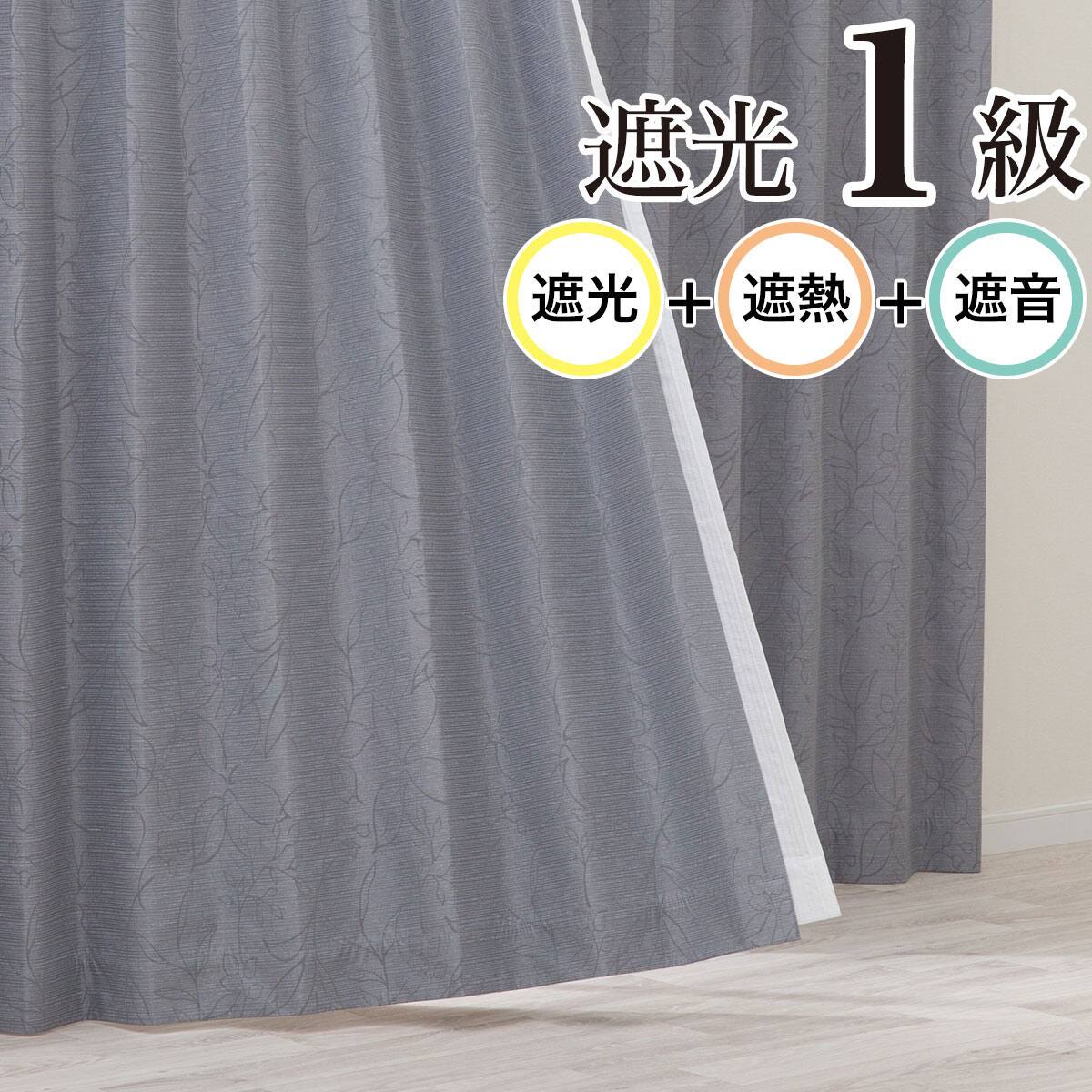 カーテンくれない グレー 幅125cm × 丈120cm お好みサイズカーテン RD125 グレー(幅101-200/丈171-220cm) | ニトリ