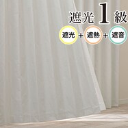 遮光1級・遮熱・遮音カーテン(RD126 ホワイト)