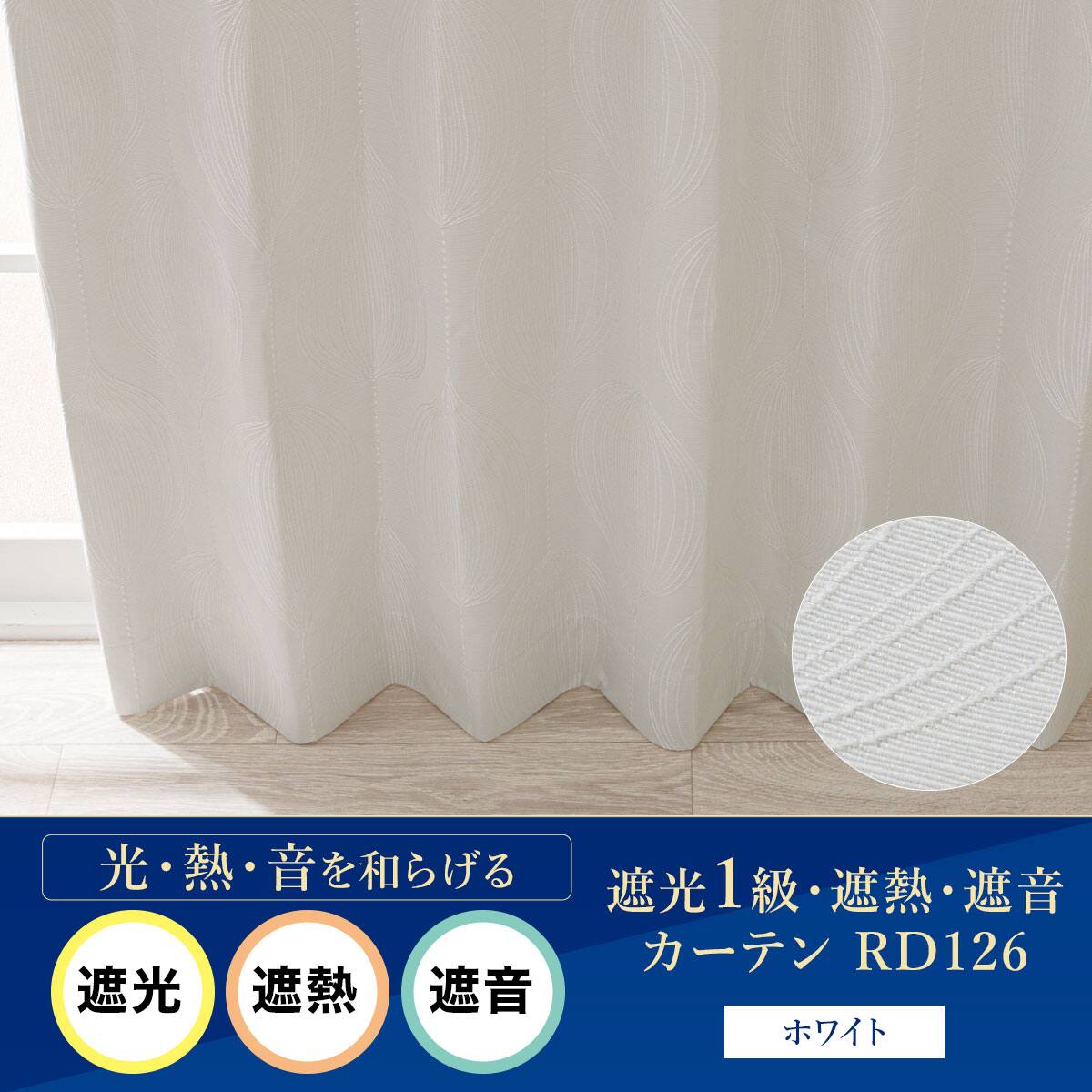 お好みサイズカーテン RD126 ホワイト(幅201-300/丈171-220cm