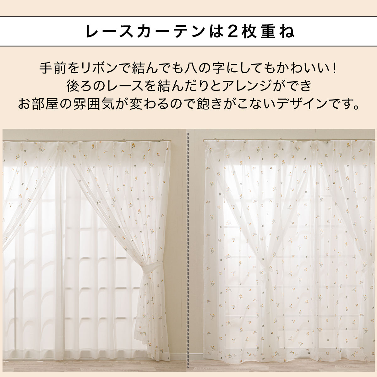 UVカット・遮像レースカーテン(RL187 100X108X2) | ニトリネット【公式