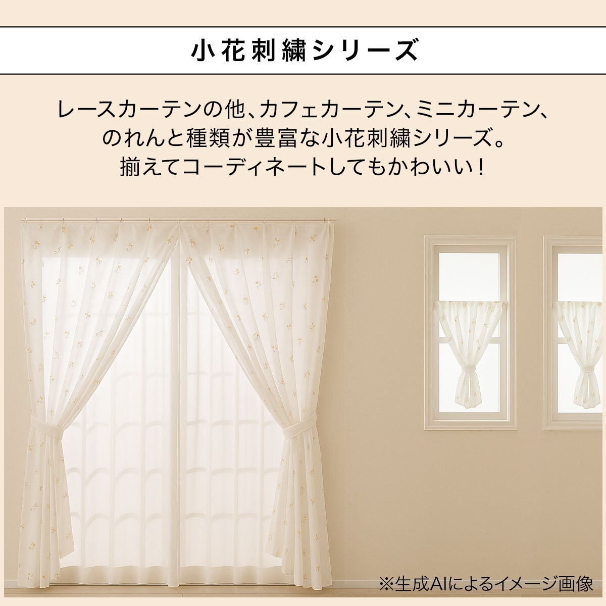 『空気清浄機に代わる医療カーテン』メディカルハイブリッドレースシールド 空気清浄機に代わる医療カーテン』メディカルハイブリッドレース