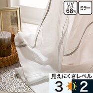 UVカット･ミラーレースカーテン(RL189)