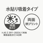 貼ってはがせる結露吸水シート２Ｐ(ライトグレー　シマエナガDH177) 2枚目画像