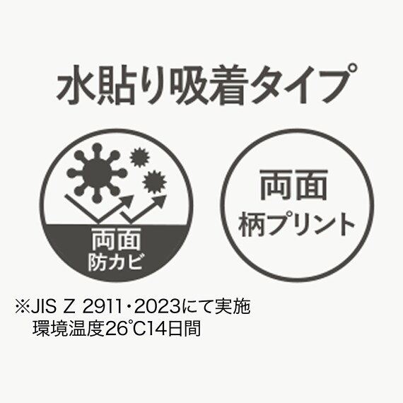 貼ってはがせる結露吸水シート２Ｐ(ライトグレー　シマエナガDH177) 2枚目画像