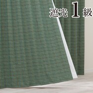 遮光1級カーテン(RD132 グリーン)