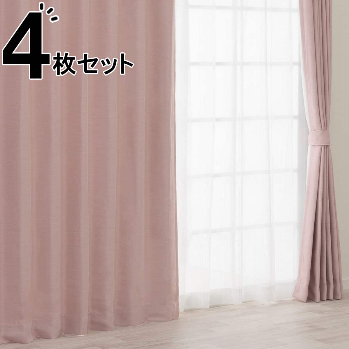 カーテン・レースセット通販 | ニトリネット【公式】 家具・インテリア通販